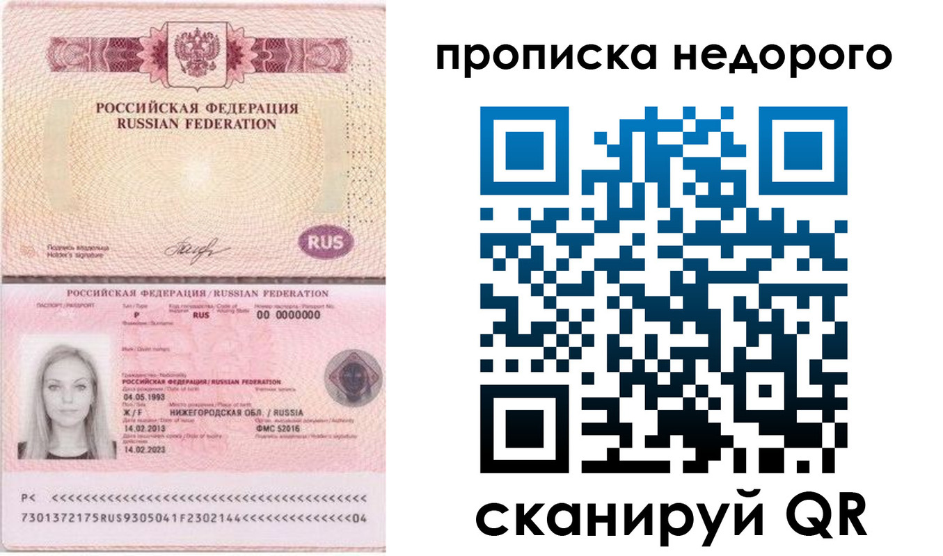 временная регистрация недорого в Могочи