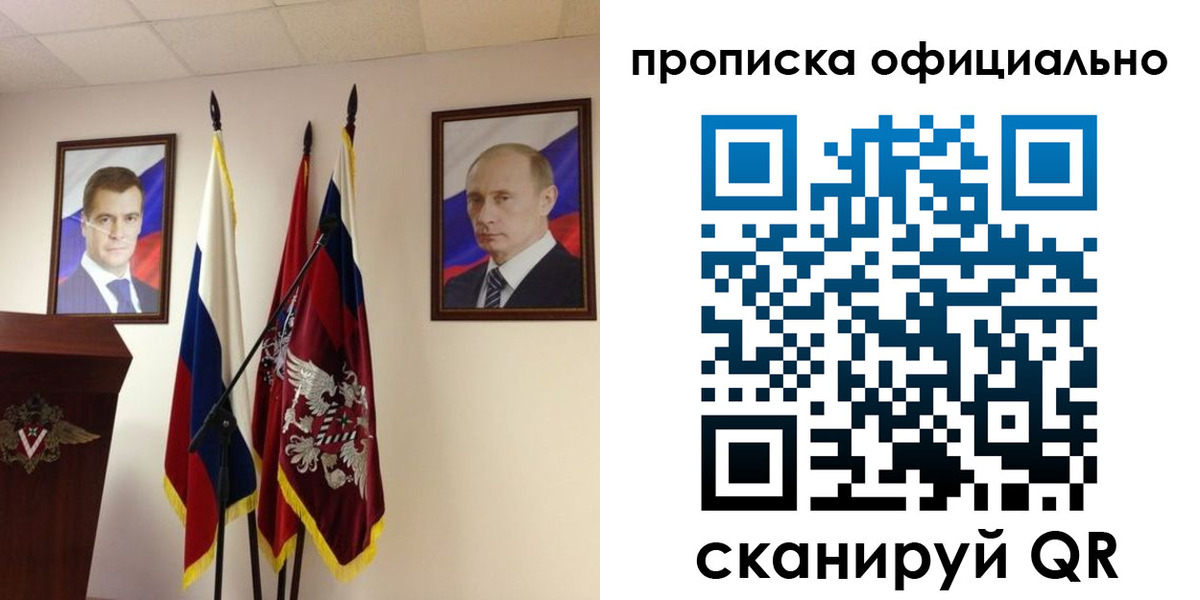 пропишу в квартире в Могочи