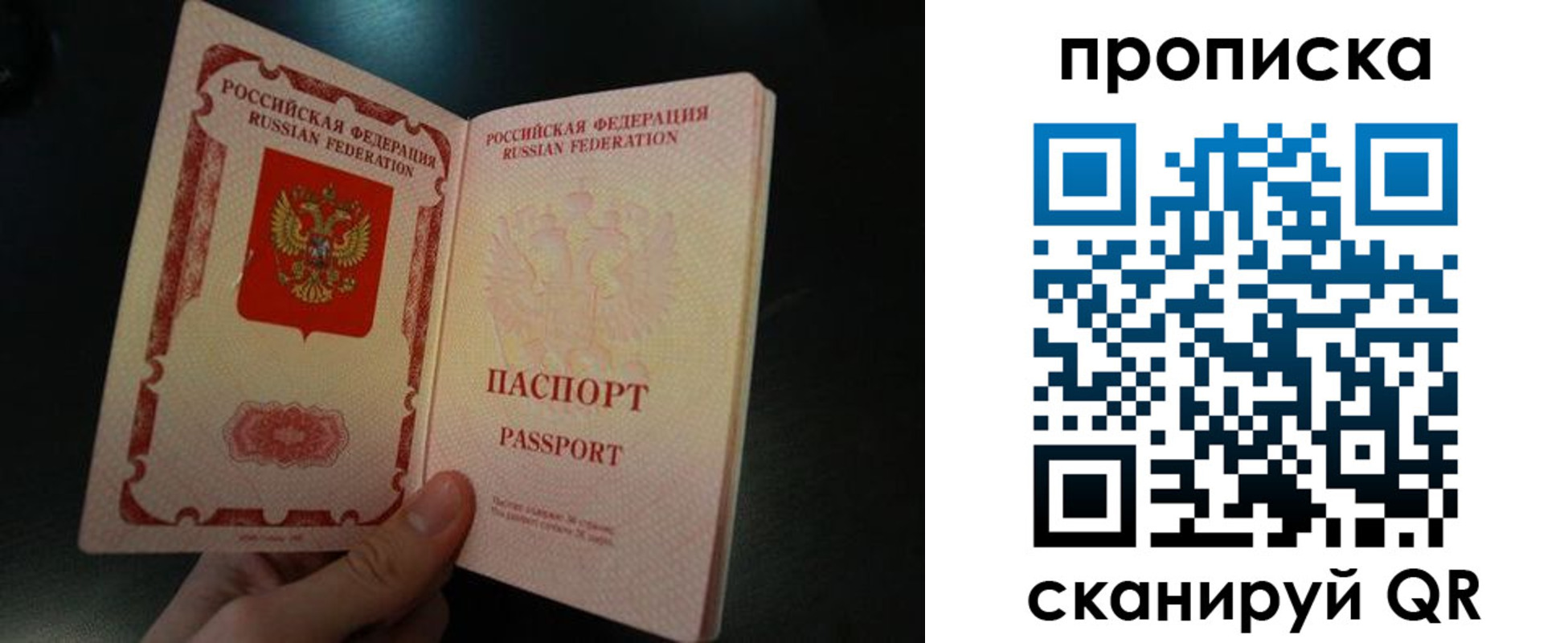прописка штамп в Могочи