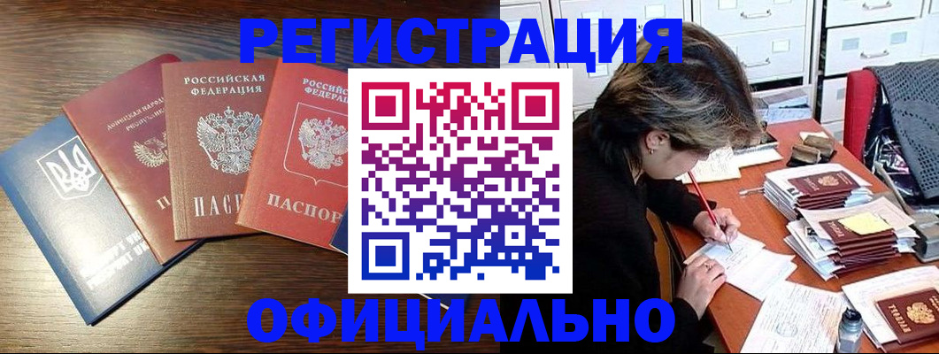 прописка поиск в Могочи